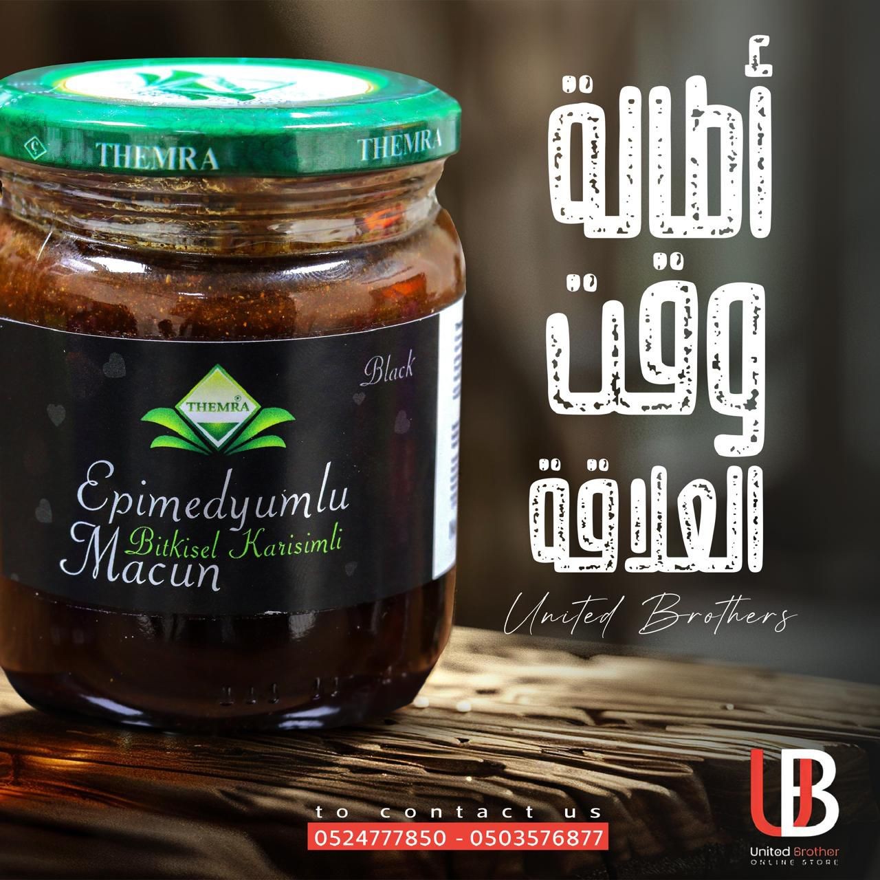 united brothers promo