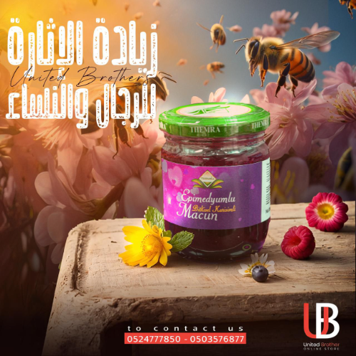 العسل التركي البنفسجي